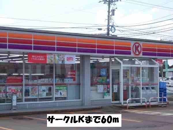 Convenience store. 60m to Circle K (convenience store)
