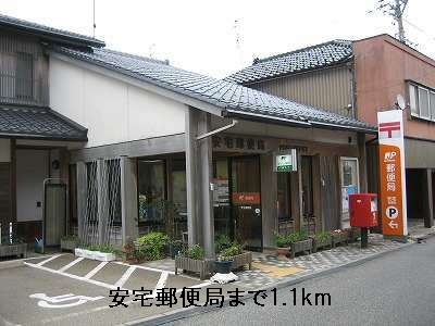 post office. Ataka 1100m until the post office (post office)