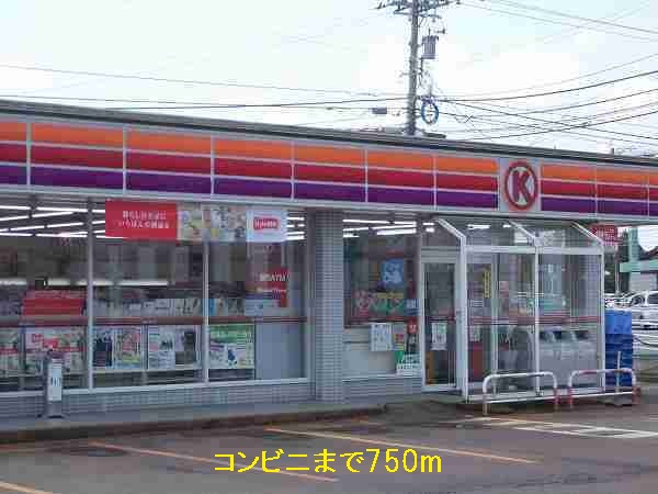 Convenience store. 750m to the Circle K (convenience store)