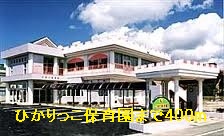 kindergarten ・ Nursery. Hikarikko nursery school (kindergarten ・ Nursery school) to 400m