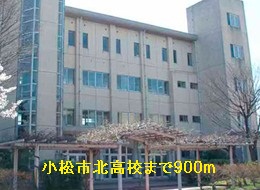 high school ・ College. Komatsukita High School (High School ・ NCT) to 900m