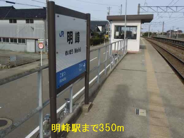 Other. Meihō Station (other) up to 350m