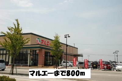 Supermarket. 800m until Marue (super)