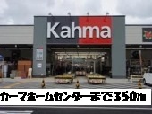 Home center. 350m until Kama (hardware store)