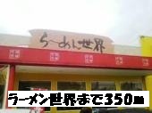 restaurant. Ramen world (restaurant) to 350m