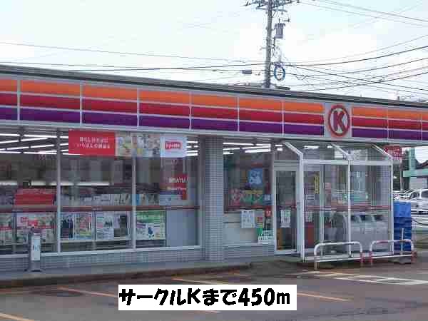 Convenience store. 450m to the Circle K (convenience store)
