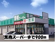 Supermarket. 900m to business Super (Super)