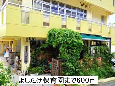 kindergarten ・ Nursery. Yoshitake nursery school (kindergarten ・ 600m to the nursery)