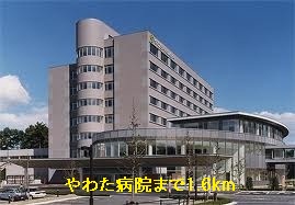 Hospital. 1600m to Hachiman Medical (hospital)
