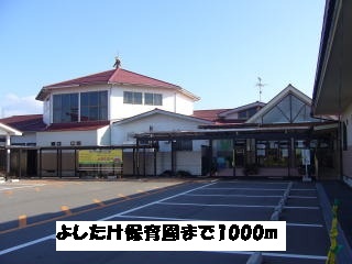 kindergarten ・ Nursery. Yoshitake nursery school (kindergarten ・ 1000m to the nursery)