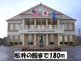 Other. 180m until Matsui's mansion (Other)
