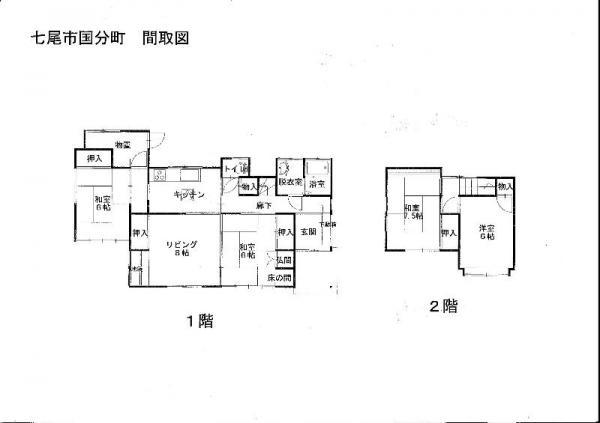 Floor plan. 12,980,000 yen, 4LDK+S, Land area 183.98 sq m , Building area 100 sq m