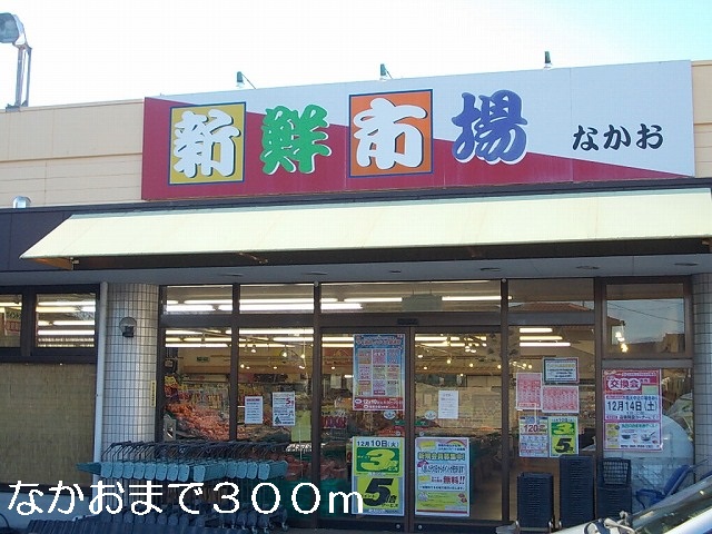 Supermarket. 300m until Nakao (super)