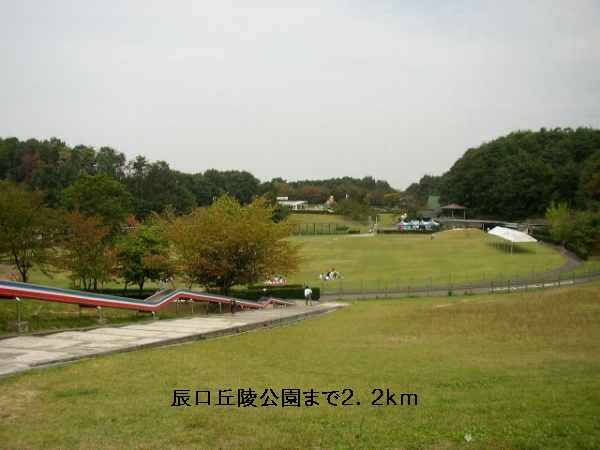 park. 2200m until Tatsunokuchi hill Park (park)