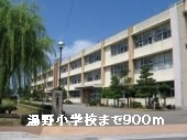 Primary school. Yuno to elementary school (elementary school) 900m