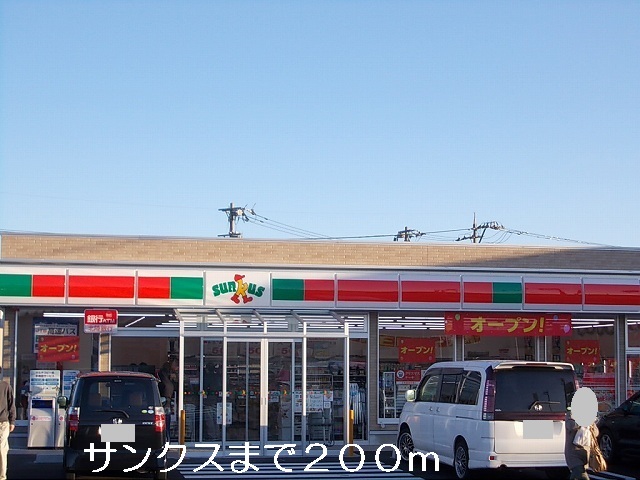 Convenience store. 200m to Sunkus (convenience store)