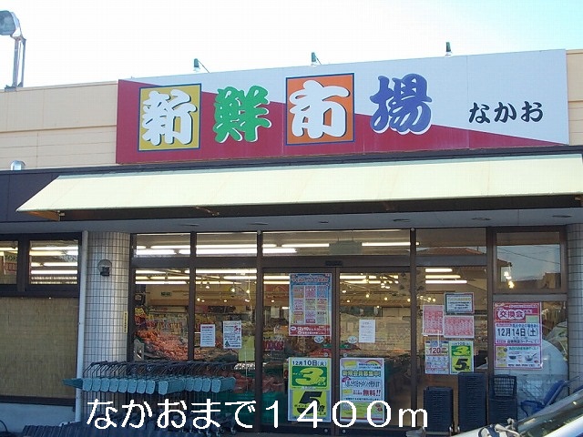 Supermarket. 1400m to Nakao (super)