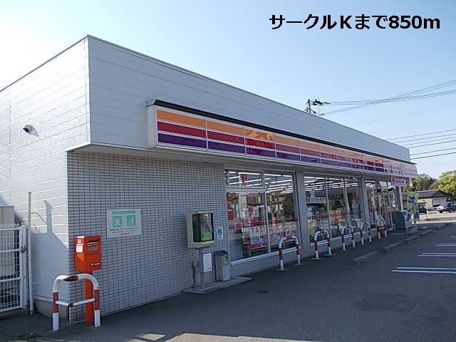 Convenience store. 850m to the Circle K (convenience store)