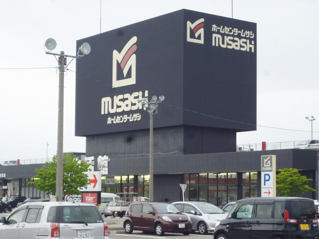 Home center. 524m to home improvement Musashi Kanazawa Minamiten (hardware store)