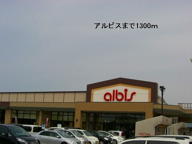 Supermarket. Alvis until the (super) 1300m