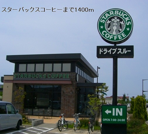 restaurant. 1400m to Starbucks Coffee (restaurant)
