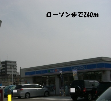 Convenience store. 240m until Lawson (convenience store)