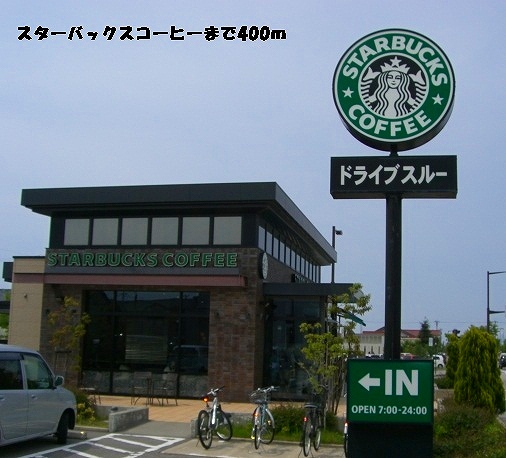 restaurant. Starbucks Coffee (restaurant) to 400m