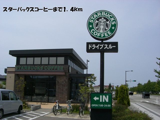 restaurant. 1400m to Starbucks Coffee (restaurant)