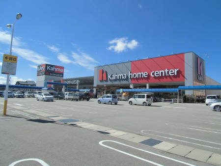 Home center. 171m until Kama home improvement Nonoichi store (hardware store)