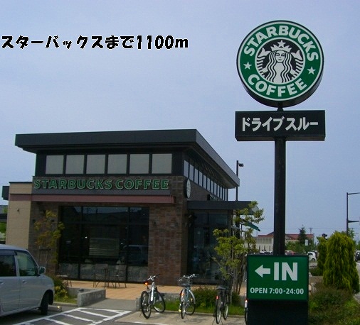 restaurant. 1100m to Starbucks Coffee (restaurant)