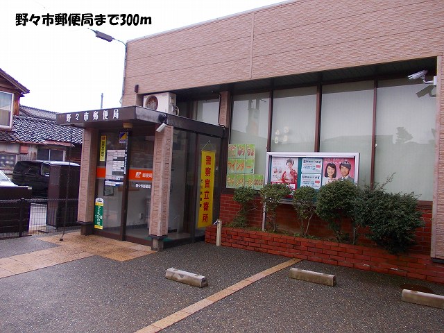 post office. Nonoichi 300m until the post office (post office)