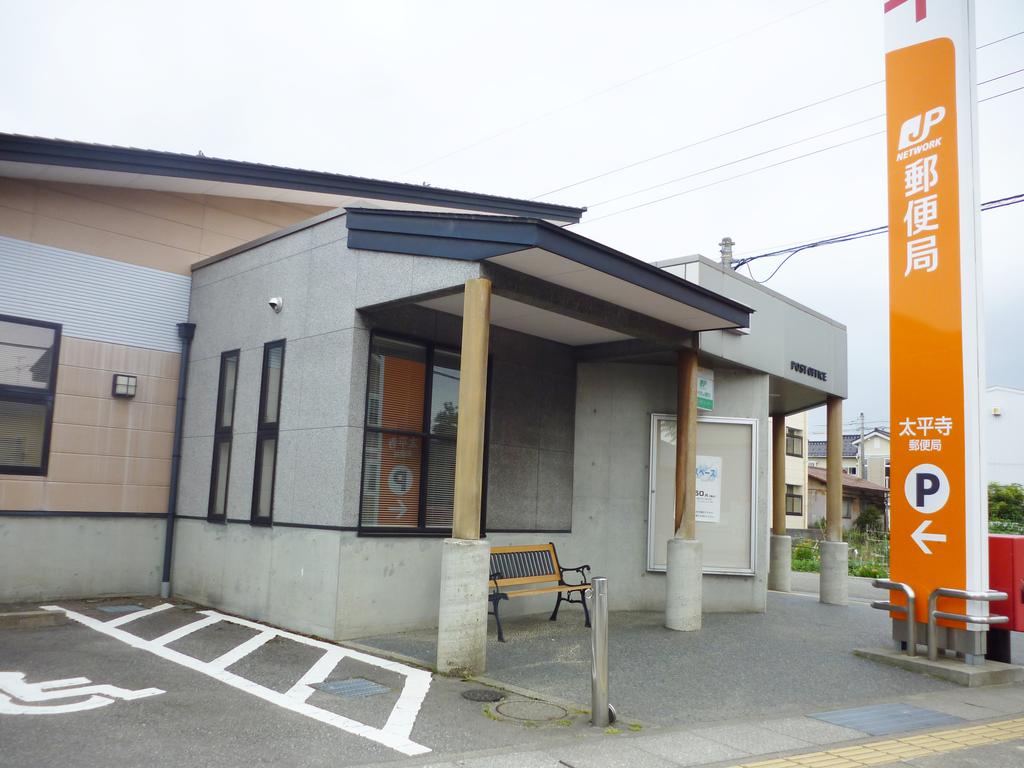 post office. Taiheiji 688m until the post office (post office)