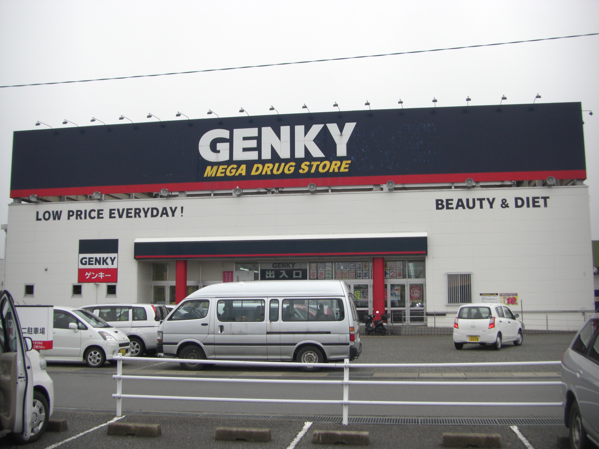 Dorakkusutoa. Genki Nonoichi shop 438m until (drugstore)