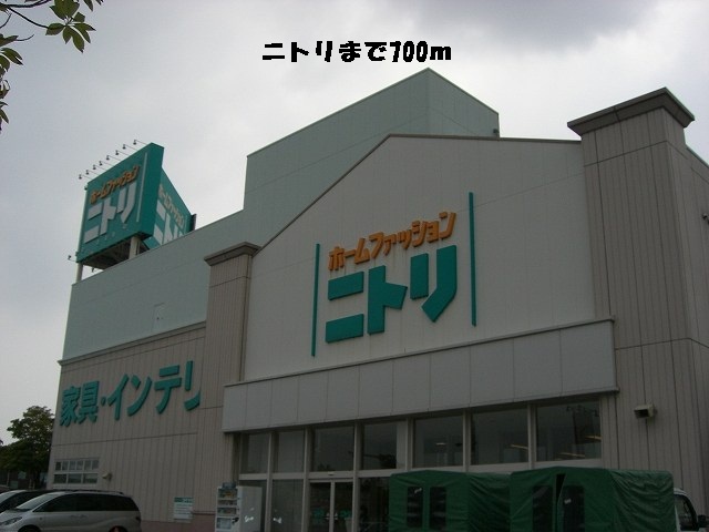 Home center. 700m to Nitori (hardware store)