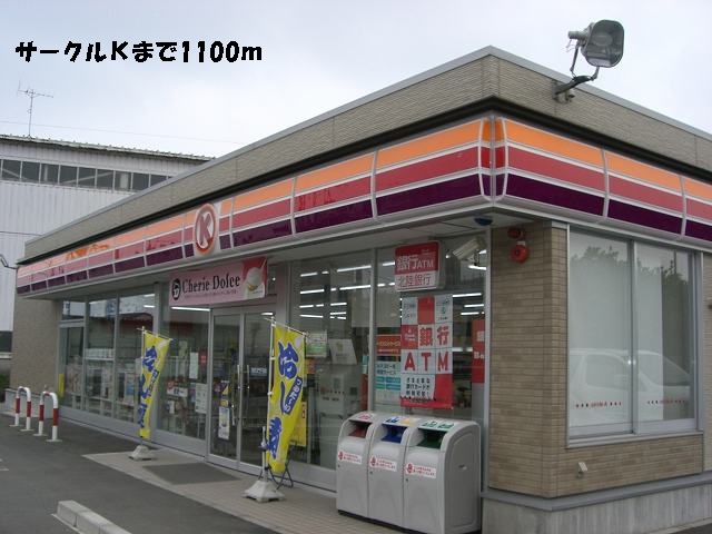 Convenience store. 1100m to Circle K (convenience store)