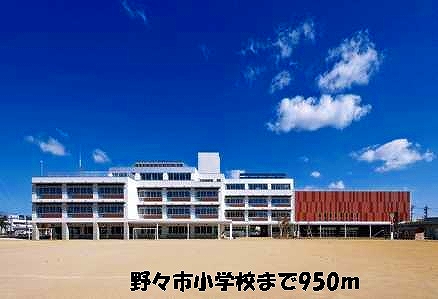 Primary school. Nonoichi up to elementary school (elementary school) 950m