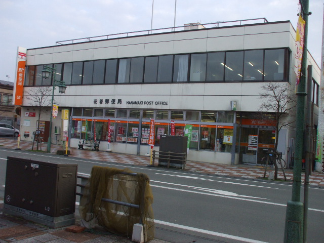 post office. Hanamaki 280m until the post office (post office)