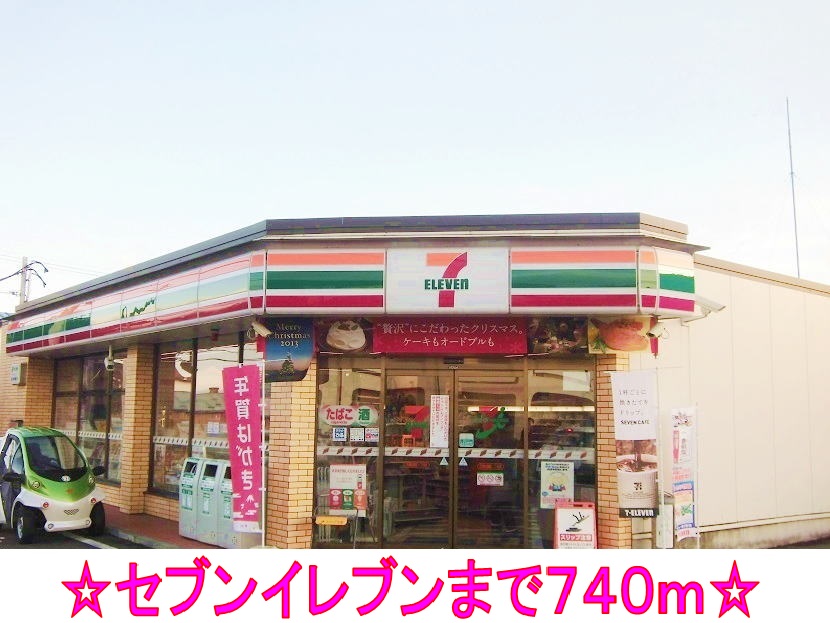 Convenience store. 740m to Seven-Eleven (convenience store)