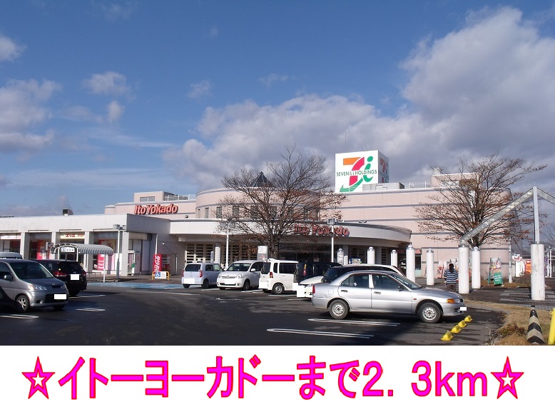 Shopping centre. Ito-Yokado to (shopping center) 2300m