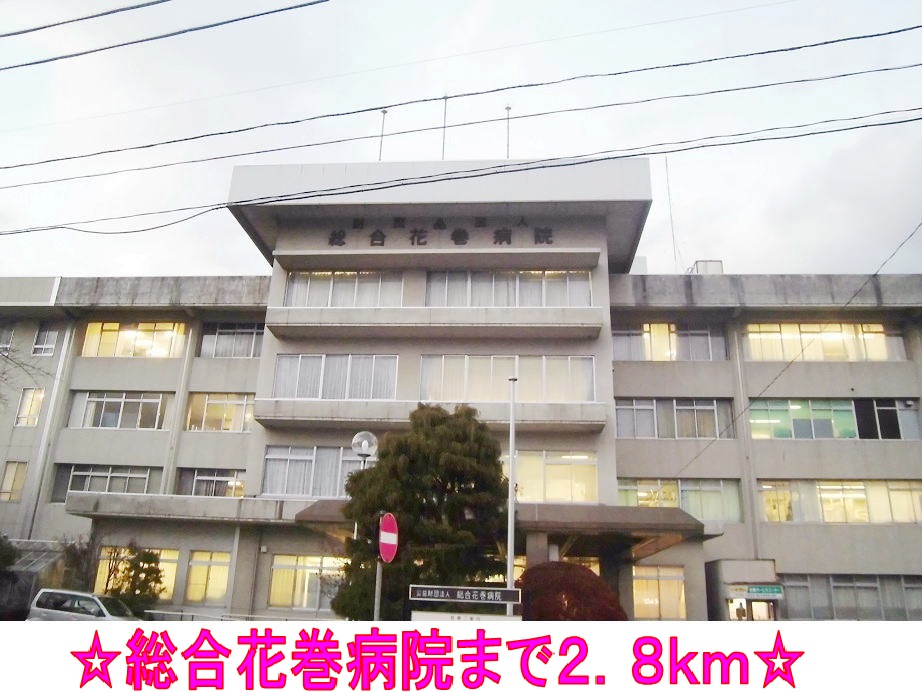 Hospital. 2800m, up to a total Hanamaki Hospital (Hospital)