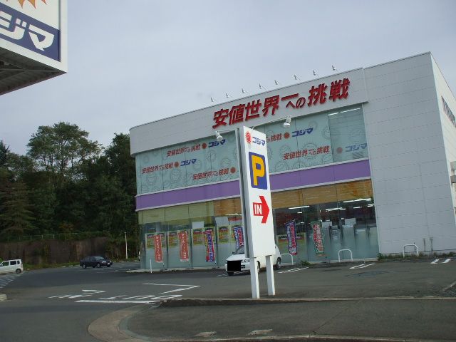 Shopping centre. Kojima until the (shopping center) 650m