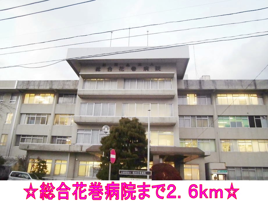 Hospital. 2600m, up to a total Hanamaki Hospital (Hospital)