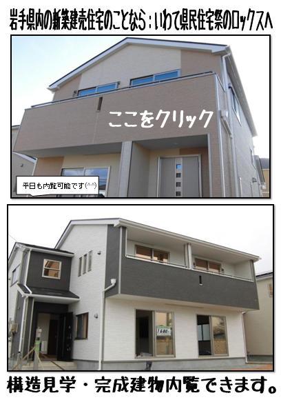 Same specifications photos (appearance). Quickly led by high carpenters of field experience ・ We will and accurately completion of framework. Standard adopted external insulation construction method, Construction ・ Complete listing is available tour. Robust housing the experience please. 