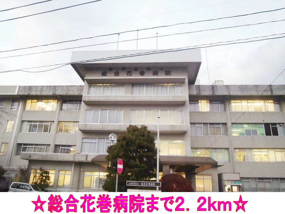 Hospital. 2200m, up to a total Hanamaki Hospital (Hospital)