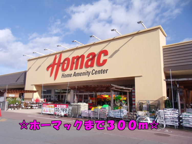 Home center. 300m until Homac Corporation (hardware store)