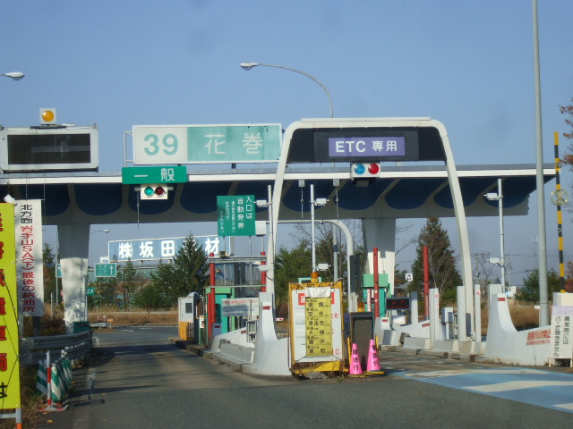 Other. Tohoku Expressway Hanamaki 1600m to IC (Other)