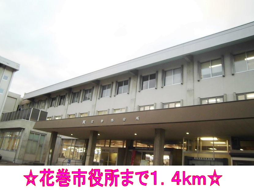 Government office. Hanamaki 1400m up to City Hall (government office)