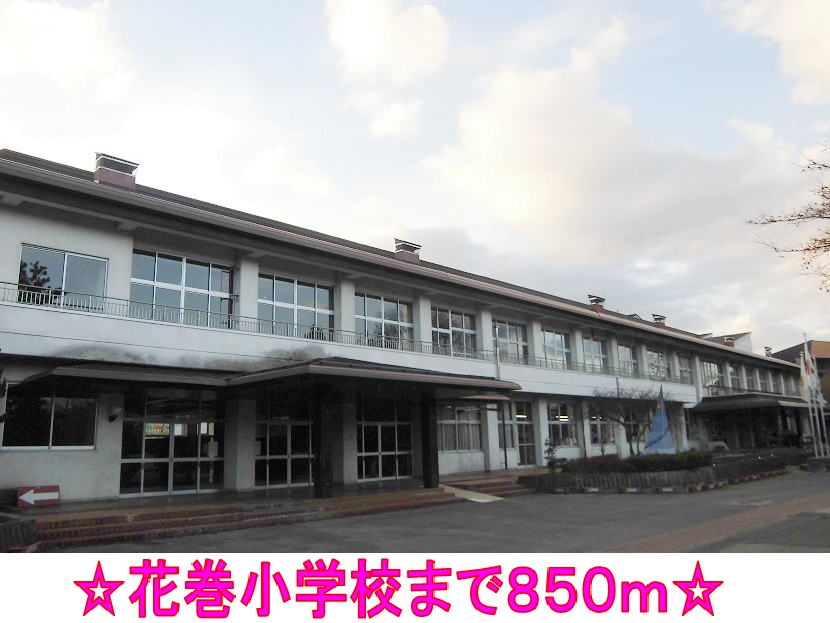 Primary school. Hanamaki to elementary school (elementary school) 850m