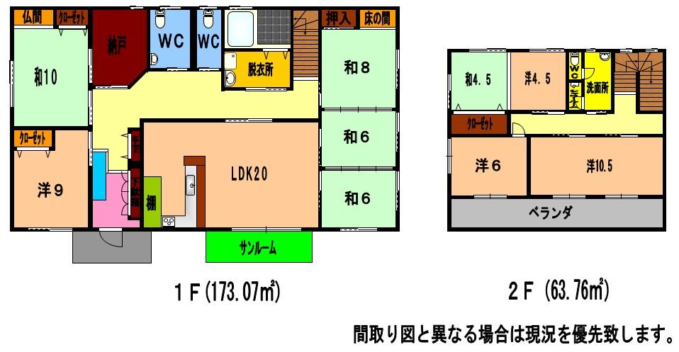 Floor plan. 17.5 million yen, 8LDK, Land area 855.87 sq m , Building area 236.83 sq m 8LDK Spacious of Mato (indoor).