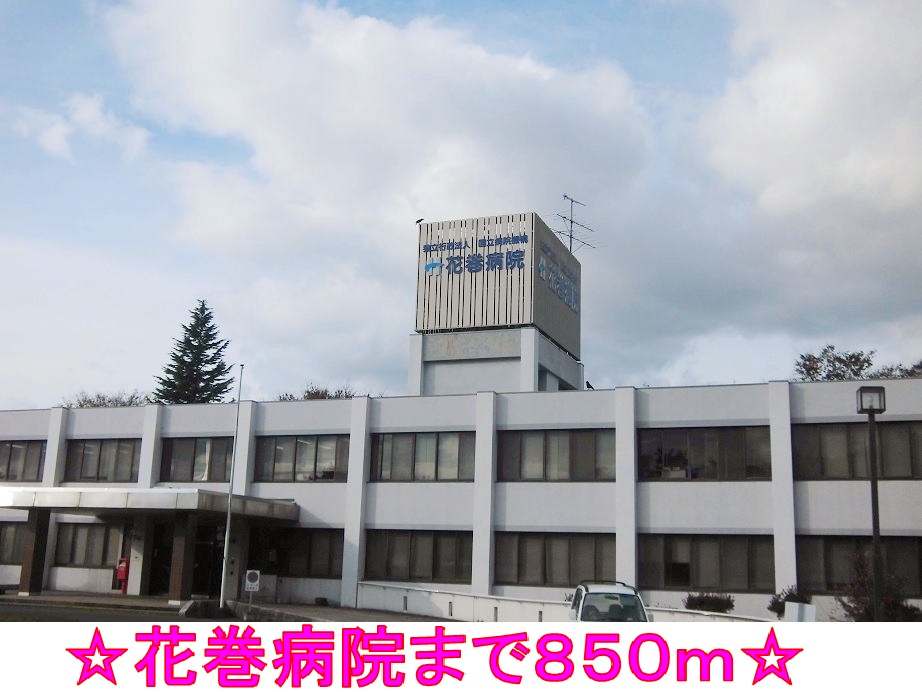Hospital. Hanamaki 850m to the hospital (hospital)